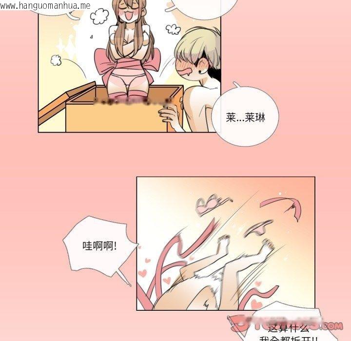 韩国漫画请与我私语韩漫_请与我私语-第6话在线免费阅读-韩国漫画-第14张图片