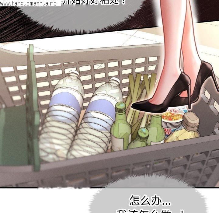 韩国漫画会长家的小儿子韩漫_会长家的小儿子-第21话在线免费阅读-韩国漫画-第25张图片