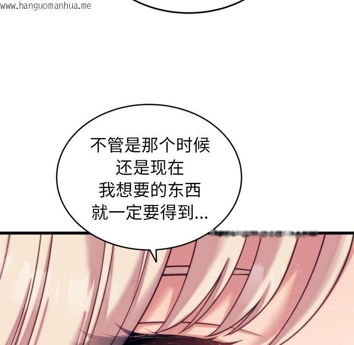 韩国漫画少爷的替身韩漫_少爷的替身-第8话在线免费阅读-韩国漫画-第139张图片