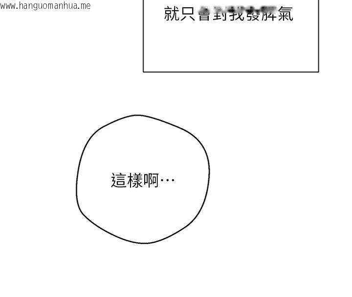 韩国漫画币转人生韩漫_币转人生-第28话-田臻的第一次在线免费阅读-韩国漫画-第73张图片