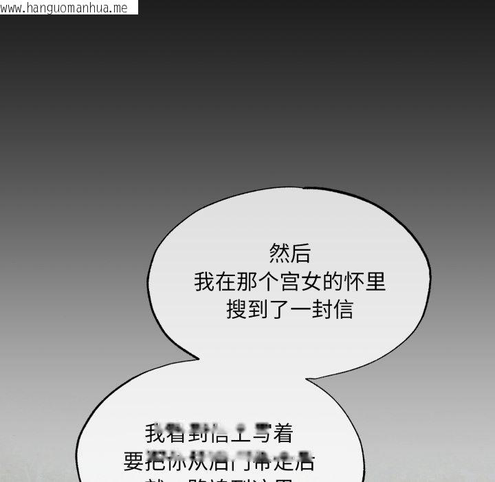 韩国漫画狂眼韩漫_狂眼-第69话在线免费阅读-韩国漫画-第124张图片