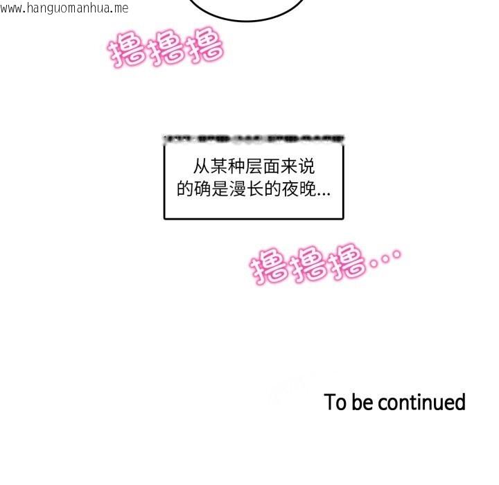 韩国漫画无与伦比的日常韩漫_无与伦比的日常-第11话在线免费阅读-韩国漫画-第80张图片