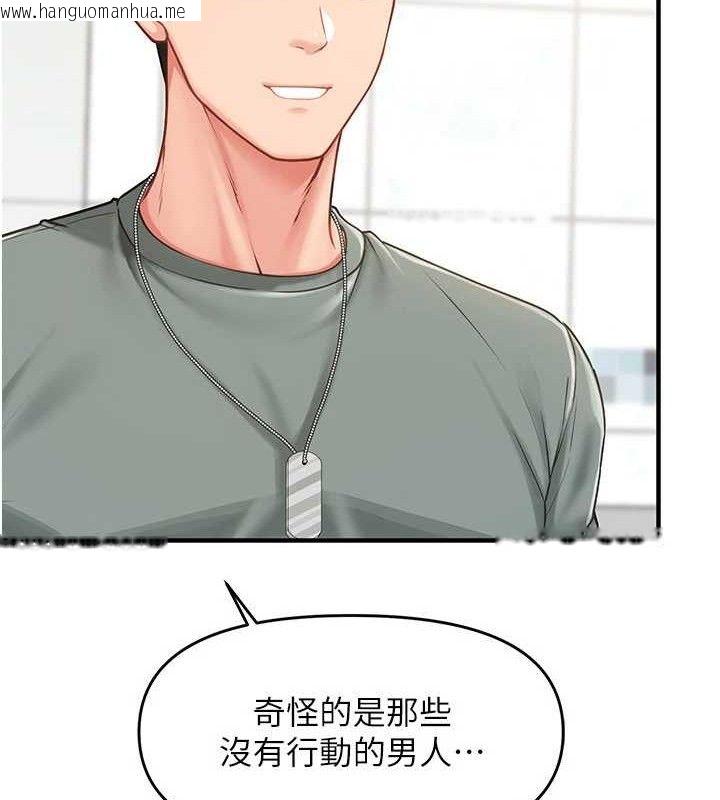 韩国漫画报告女班长:一根突起韩漫_报告女班长:一根突起-第9话-欲火焚身的人母在线免费阅读-韩国漫画-第100张图片