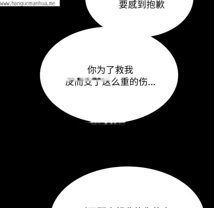 韩国漫画小姐韩漫_小姐-第77话在线免费阅读-韩国漫画-第115张图片