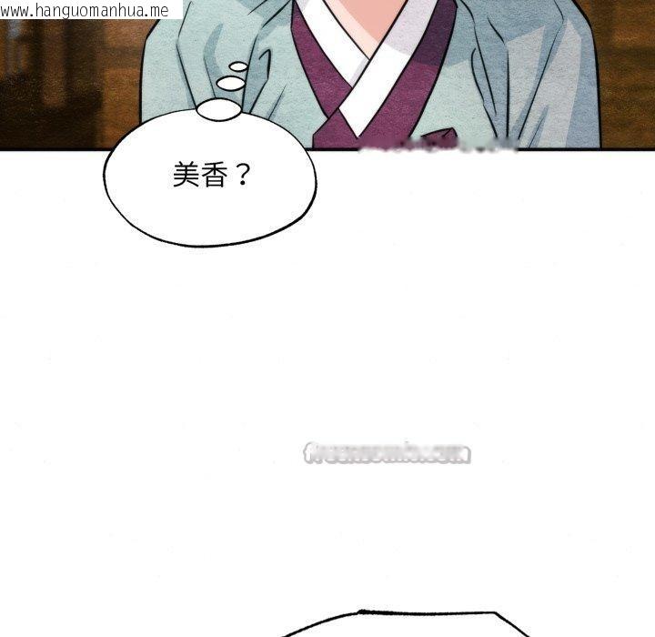 韩国漫画狂眼韩漫_狂眼-第69话在线免费阅读-韩国漫画-第84张图片