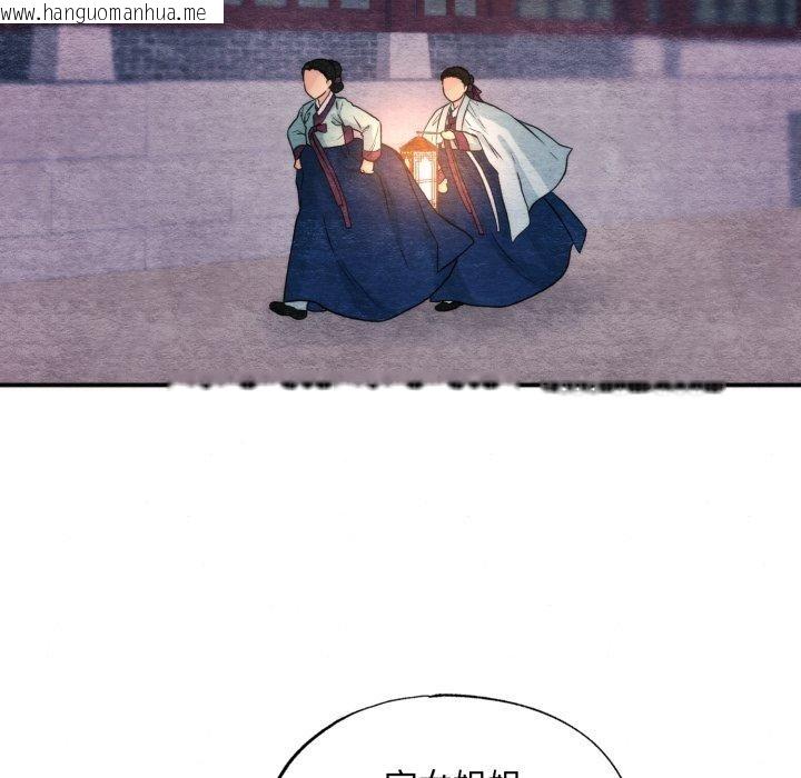 韩国漫画狂眼韩漫_狂眼-第69话在线免费阅读-韩国漫画-第24张图片