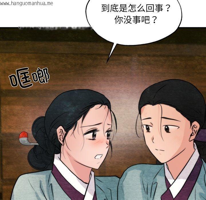韩国漫画狂眼韩漫_狂眼-第69话在线免费阅读-韩国漫画-第102张图片