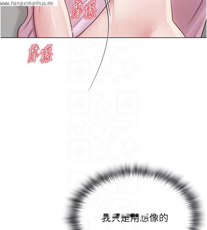韩国漫画网红女老师韩漫_网红女老师-第23话-学实习老师手淫在线免费阅读-韩国漫画-第19张图片
