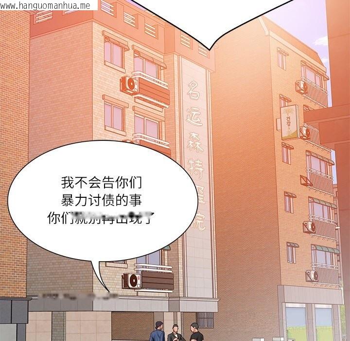 韩国漫画财阀家的女婿韩漫_财阀家的女婿-第36话在线免费阅读-韩国漫画-第76张图片