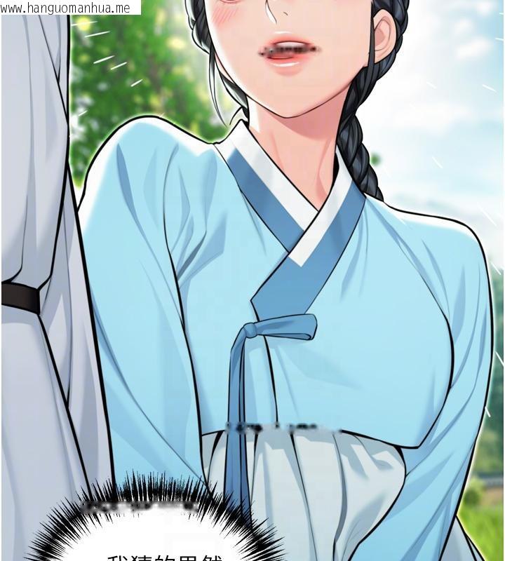 韩国漫画命运:贞洁欲女韩漫_命运:贞洁欲女-第46话-踏入虎妇成群榨阳宴在线免费阅读-韩国漫画-第47张图片