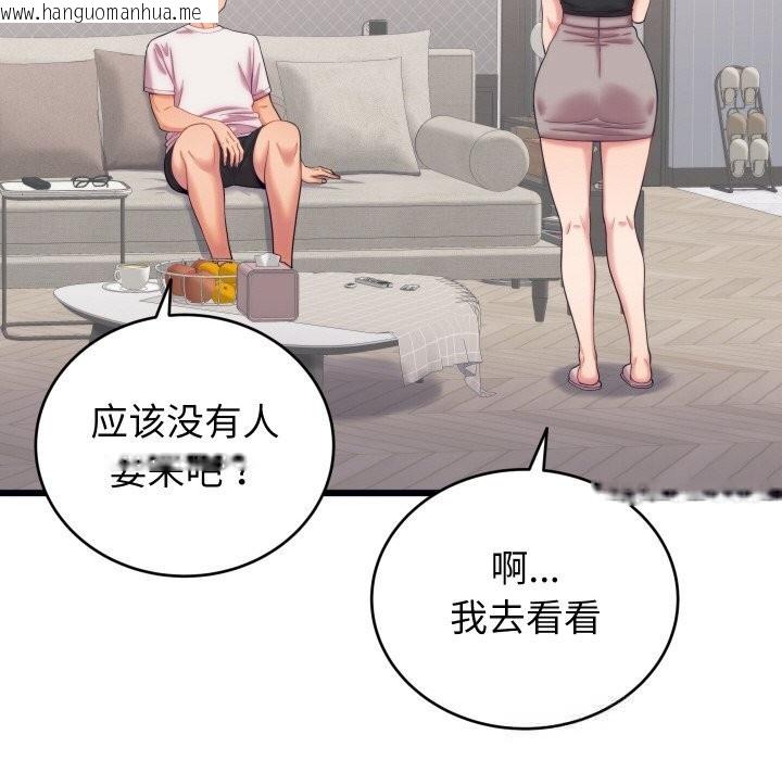 韩国漫画少爷的替身韩漫_少爷的替身-第8话在线免费阅读-韩国漫画-第92张图片