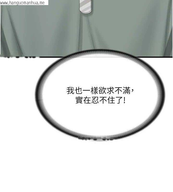 韩国漫画报告女班长:一根突起韩漫_报告女班长:一根突起-第9话-欲火焚身的人母在线免费阅读-韩国漫画-第138张图片