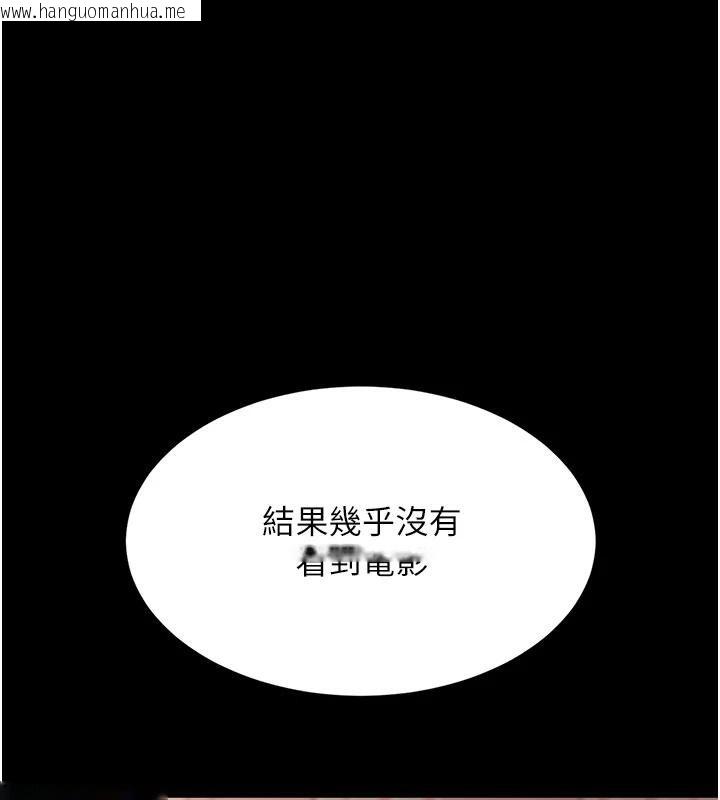 韩国漫画复仇母女丼韩漫_复仇母女丼-第110话-面对真心的回应在线免费阅读-韩国漫画-第170张图片