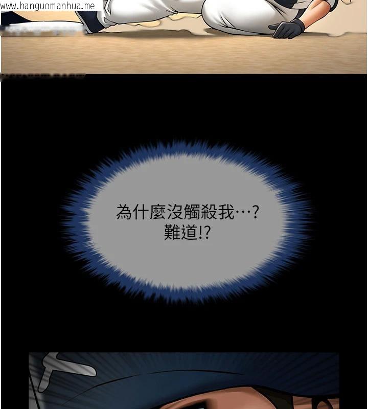 韩国漫画炸裂吧!巨棒韩漫_炸裂吧!巨棒-第86话-要先吃哪个呢?在线免费阅读-韩国漫画-第44张图片