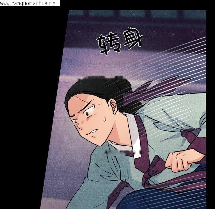 韩国漫画狂眼韩漫_狂眼-第69话在线免费阅读-韩国漫画-第109张图片