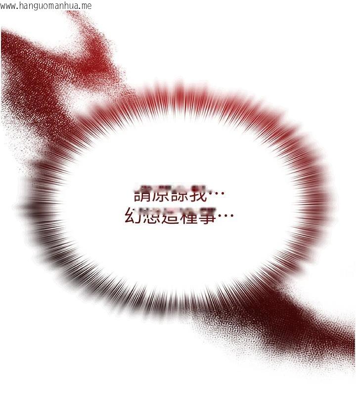 韩国漫画网红女老师韩漫_网红女老师-第23话-学实习老师手淫在线免费阅读-韩国漫画-第11张图片