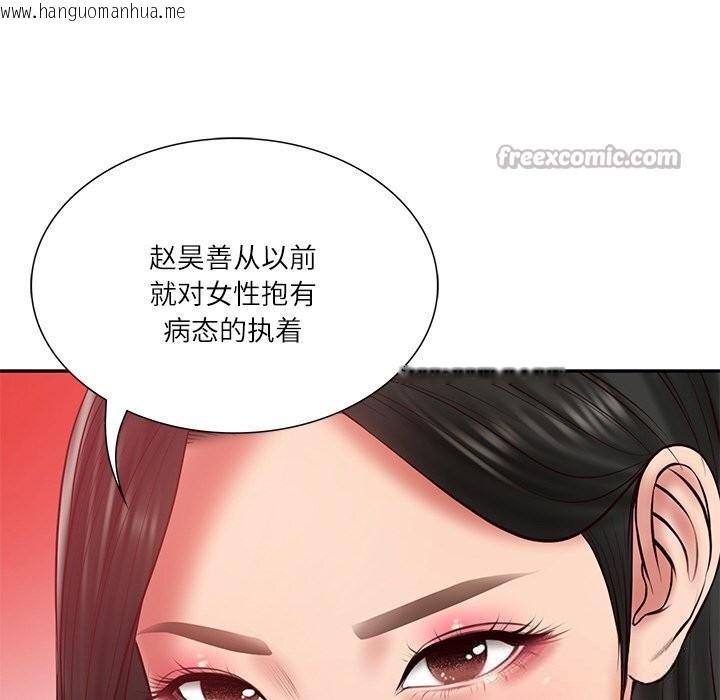 韩国漫画财阀家的女婿韩漫_财阀家的女婿-第36话在线免费阅读-韩国漫画-第140张图片
