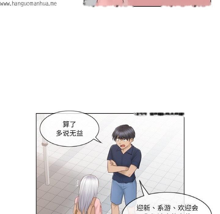 韩国漫画轻触!-解除封印韩漫_轻触!-解除封印-第15话在线免费阅读-韩国漫画-第84张图片