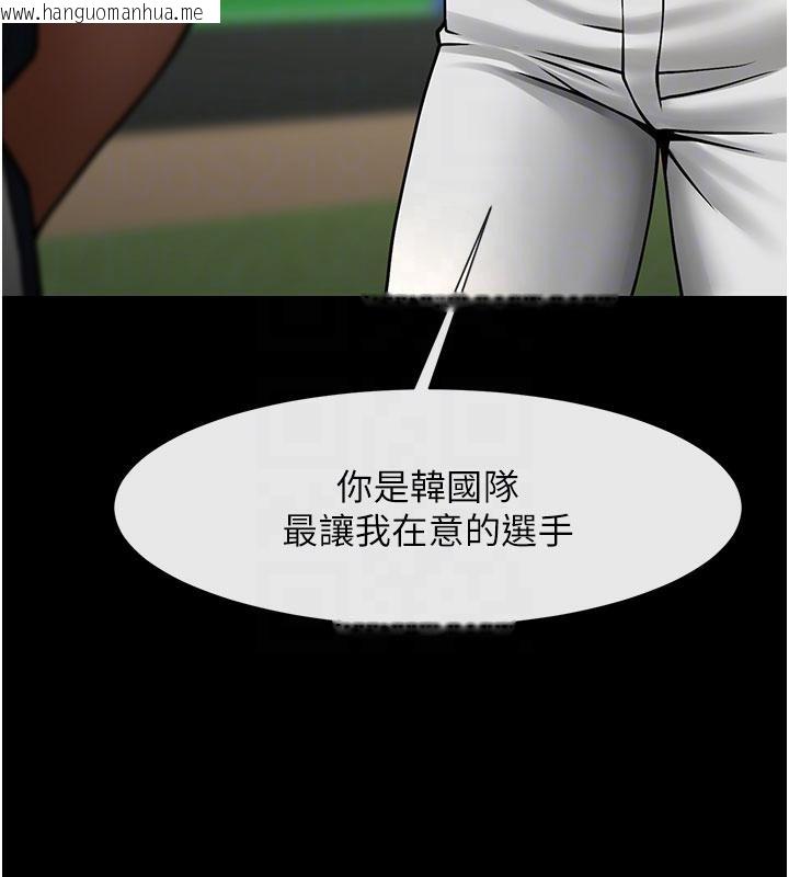 韩国漫画炸裂吧!巨棒韩漫_炸裂吧!巨棒-第86话-要先吃哪个呢?在线免费阅读-韩国漫画-第88张图片