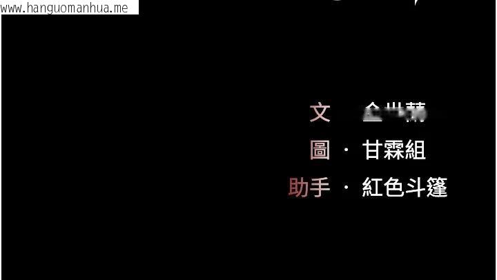 韩国漫画复仇母女丼韩漫_复仇母女丼-第110话-面对真心的回应在线免费阅读-韩国漫画-第18张图片