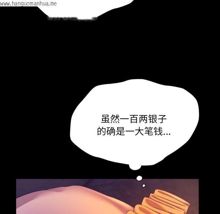 韩国漫画小姐韩漫_小姐-第77话在线免费阅读-韩国漫画-第81张图片