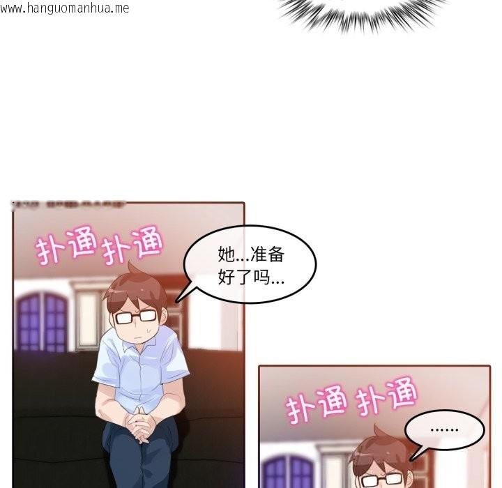 韩国漫画无与伦比的日常韩漫_无与伦比的日常-第11话在线免费阅读-韩国漫画-第43张图片