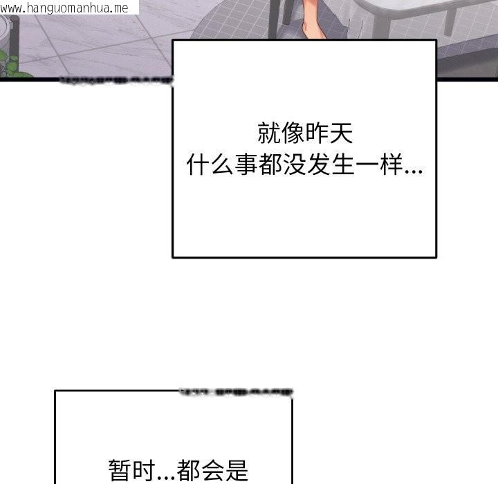 韩国漫画少爷的替身韩漫_少爷的替身-第8话在线免费阅读-韩国漫画-第78张图片