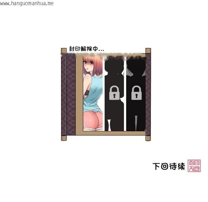 韩国漫画轻触!-解除封印韩漫_轻触!-解除封印-第15话在线免费阅读-韩国漫画-第92张图片