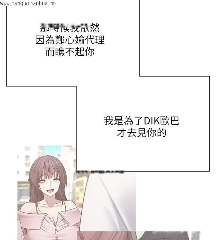 韩国漫画币转人生韩漫_币转人生-第28话-田臻的第一次在线免费阅读-韩国漫画-第76张图片