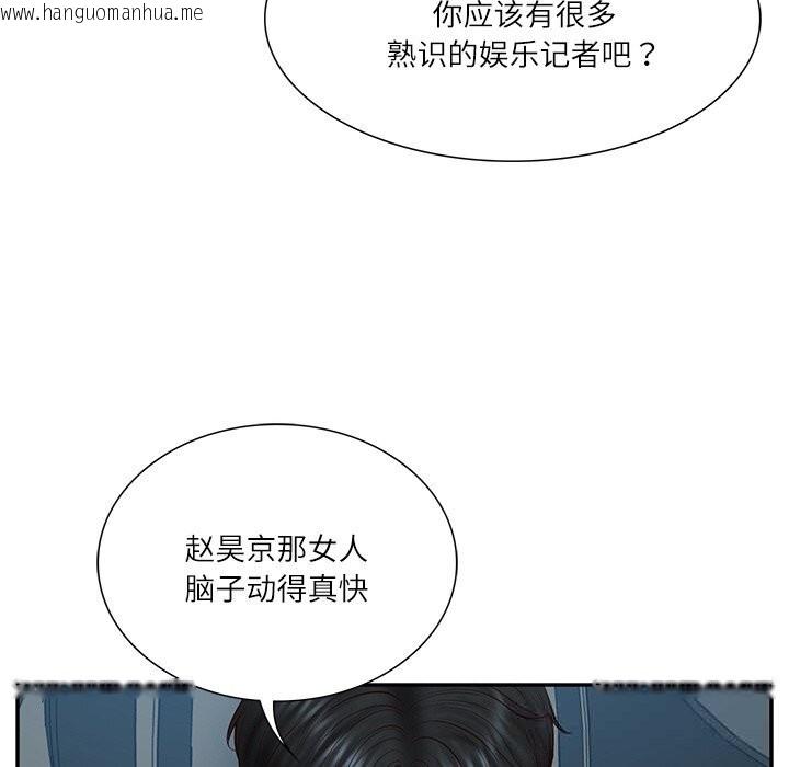 韩国漫画财阀家的女婿韩漫_财阀家的女婿-第36话在线免费阅读-韩国漫画-第145张图片