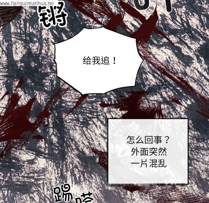 韩国漫画狂眼韩漫_狂眼-第69话在线免费阅读-韩国漫画-第77张图片
