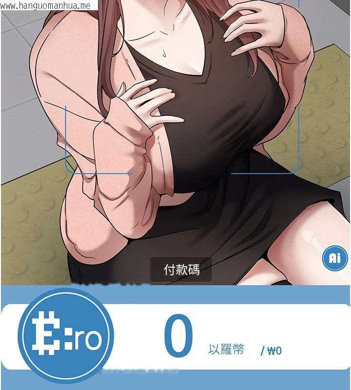韩国漫画币转人生韩漫_币转人生-第28话-田臻的第一次在线免费阅读-韩国漫画-第25张图片