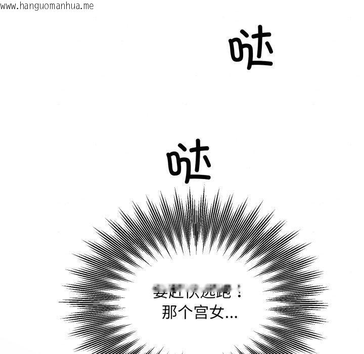 韩国漫画狂眼韩漫_狂眼-第69话在线免费阅读-韩国漫画-第47张图片