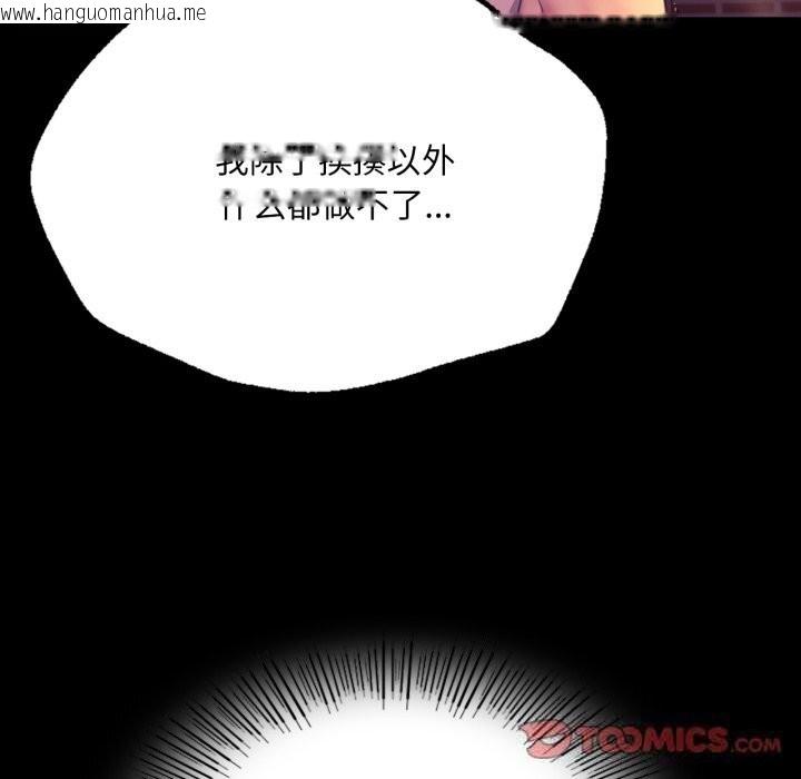 韩国漫画小姐韩漫_小姐-第77话在线免费阅读-韩国漫画-第75张图片