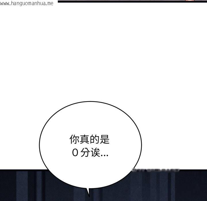 韩国漫画少爷的替身韩漫_少爷的替身-第8话在线免费阅读-韩国漫画-第105张图片