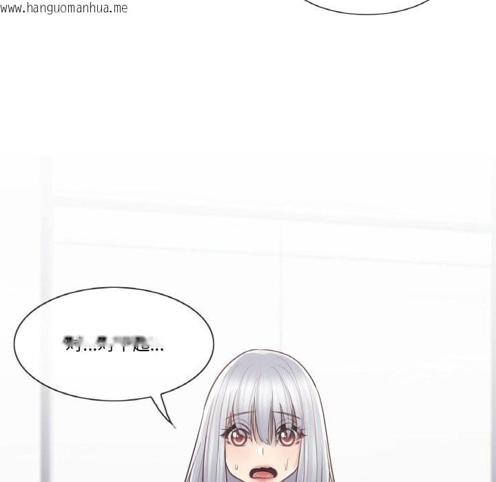 韩国漫画轻触!-解除封印韩漫_轻触!-解除封印-第15话在线免费阅读-韩国漫画-第79张图片