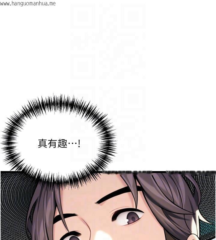 韩国漫画命运:贞洁欲女韩漫_命运:贞洁欲女-第46话-踏入虎妇成群榨阳宴在线免费阅读-韩国漫画-第32张图片