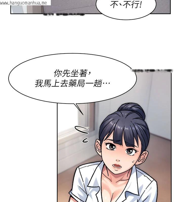 韩国漫画深层洁净达人韩漫_深层洁净达人-第39话-妳的内裤是什么颜色?在线免费阅读-韩国漫画-第51张图片