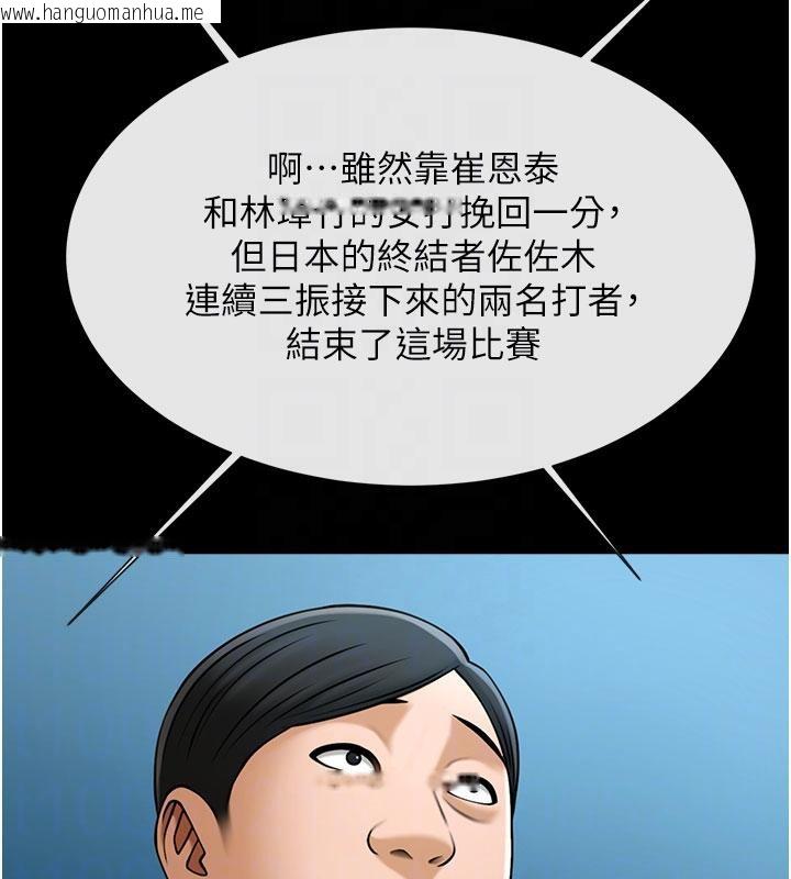 韩国漫画炸裂吧!巨棒韩漫_炸裂吧!巨棒-第86话-要先吃哪个呢?在线免费阅读-韩国漫画-第69张图片