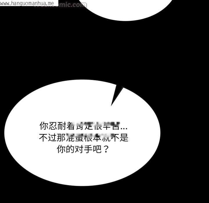 韩国漫画小姐韩漫_小姐-第77话在线免费阅读-韩国漫画-第70张图片