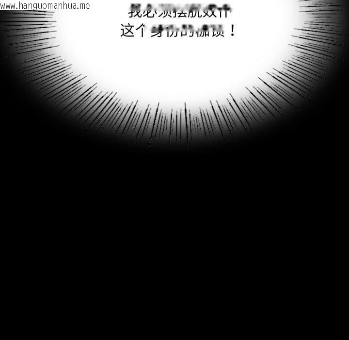 韩国漫画小姐韩漫_小姐-第77话在线免费阅读-韩国漫画-第77张图片