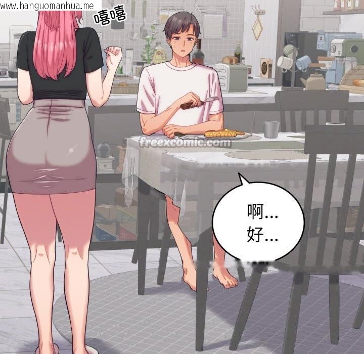 韩国漫画少爷的替身韩漫_少爷的替身-第8话在线免费阅读-韩国漫画-第42张图片