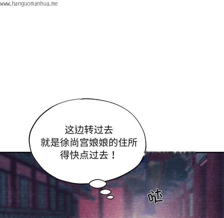 韩国漫画狂眼韩漫_狂眼-第69话在线免费阅读-韩国漫画-第50张图片