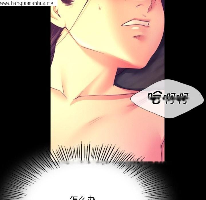 韩国漫画小姐韩漫_小姐-第77话在线免费阅读-韩国漫画-第148张图片