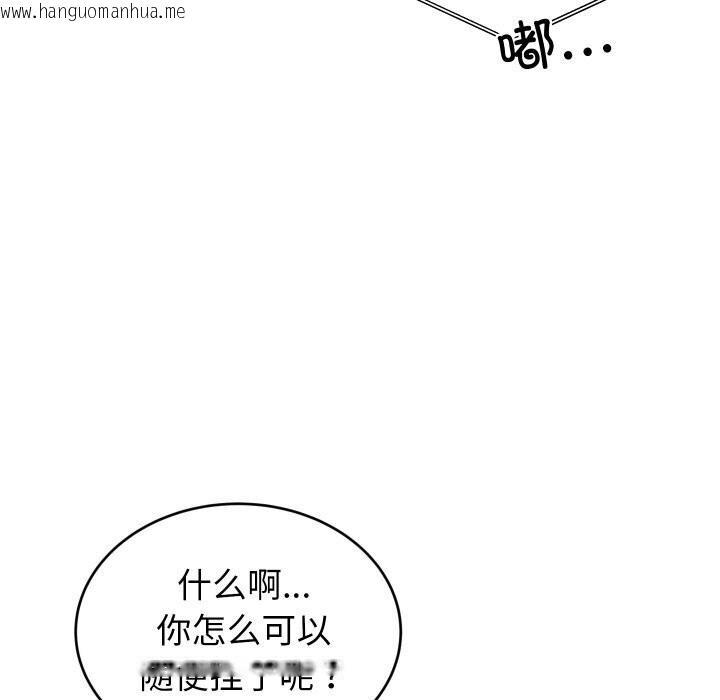 韩国漫画少爷的替身韩漫_少爷的替身-第8话在线免费阅读-韩国漫画-第7张图片