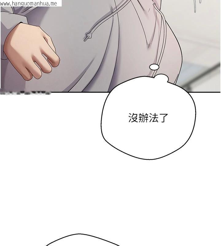 韩国漫画币转人生韩漫_币转人生-第28话-田臻的第一次在线免费阅读-韩国漫画-第6张图片