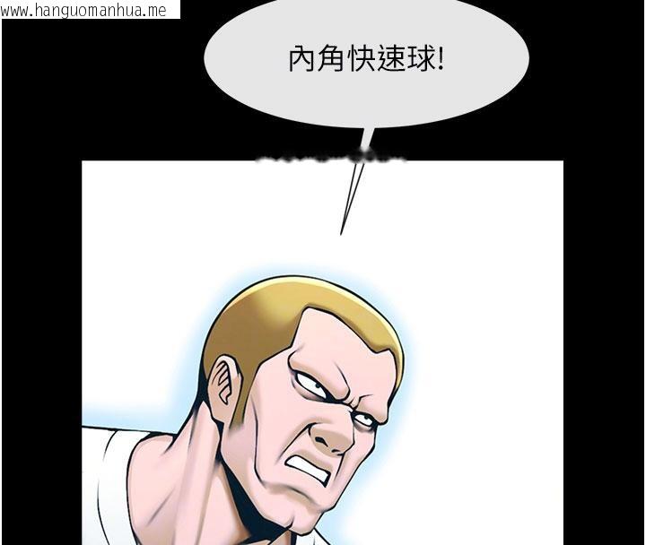 韩国漫画炸裂吧!巨棒韩漫_炸裂吧!巨棒-第86话-要先吃哪个呢?在线免费阅读-韩国漫画-第29张图片