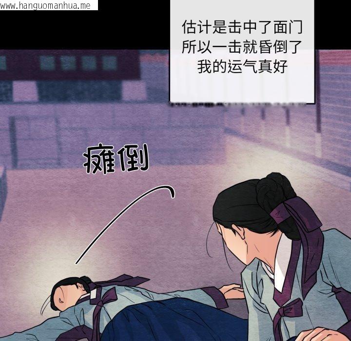 韩国漫画狂眼韩漫_狂眼-第69话在线免费阅读-韩国漫画-第122张图片