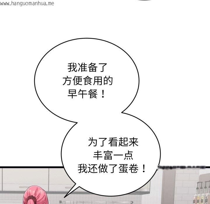 韩国漫画少爷的替身韩漫_少爷的替身-第8话在线免费阅读-韩国漫画-第41张图片