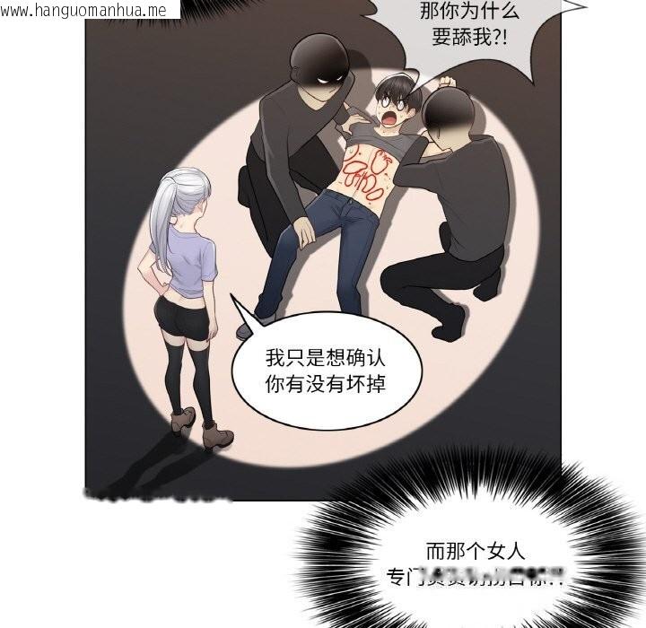 韩国漫画轻触!-解除封印韩漫_轻触!-解除封印-第15话在线免费阅读-韩国漫画-第26张图片